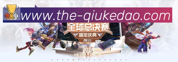 球客岛体育直播服务体系